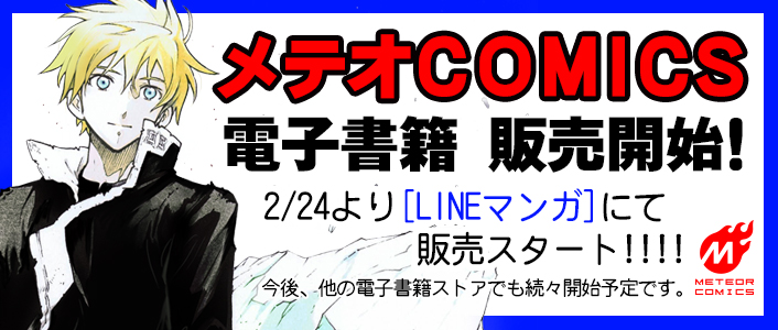めておらいがっと