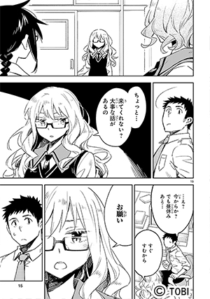02-omamen