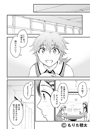 06-宙のアポリア