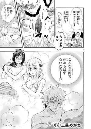 03-恋愛暴君