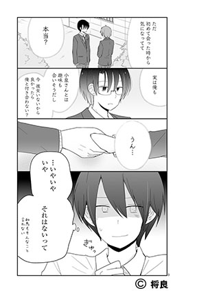 06-思春期ビターチェンジ