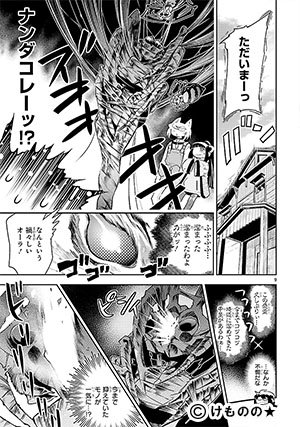 04-人身御供の緋山さん