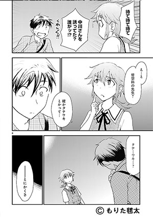 03-宙のアポリア