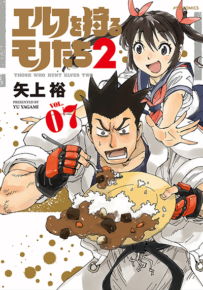 04_エルフ2_カバー_決定