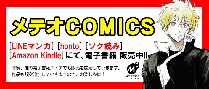 160427_電子書籍バナー（ライガット）