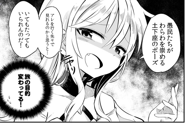 クズ姫
