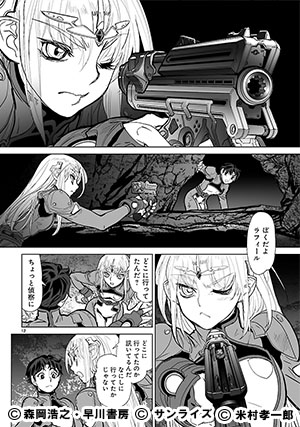 03-星界