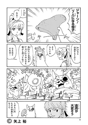 03-eruhu
