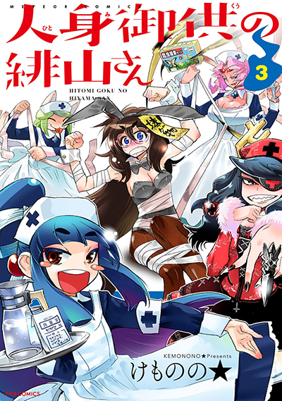 hiyama3