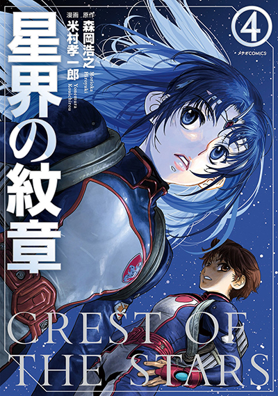 seikai4