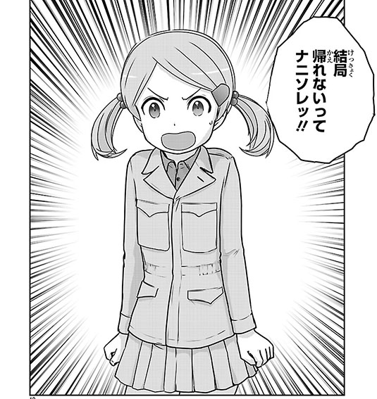 仲間割れ