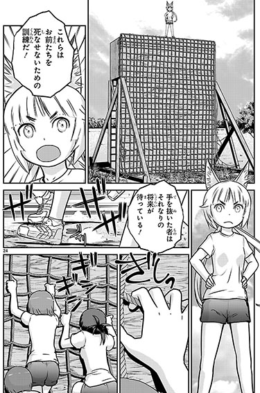 訓練