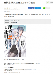 サイン会