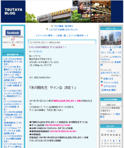 SHIBUYA