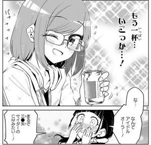 酒楽しむ