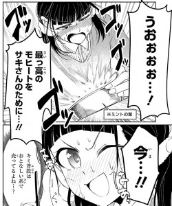 ほのか2話
