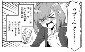 サキ2