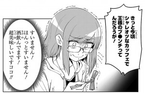 ファンの声