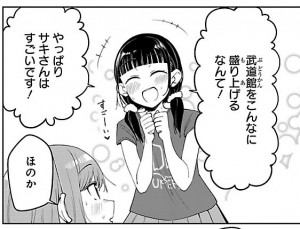 ほのか1