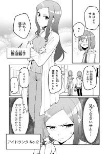 新キャラ