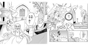 恋愛暴君12巻サンプル1