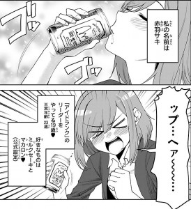 アイドランク4
