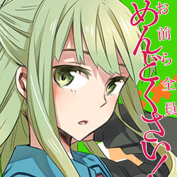 エイコ