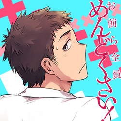 クニヒコ