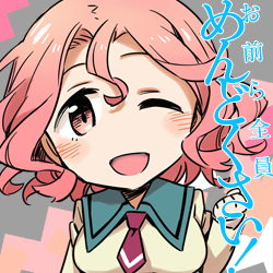 リホ[2]
