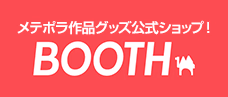 booth