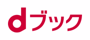 dブック