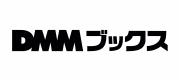 DMMブックス