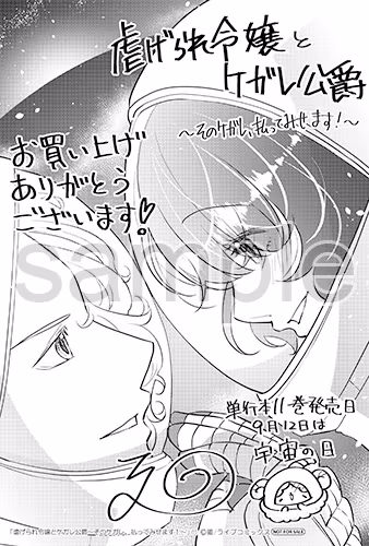その他書店様