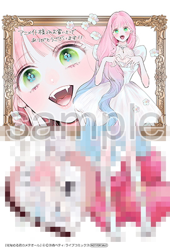 アニメイト様