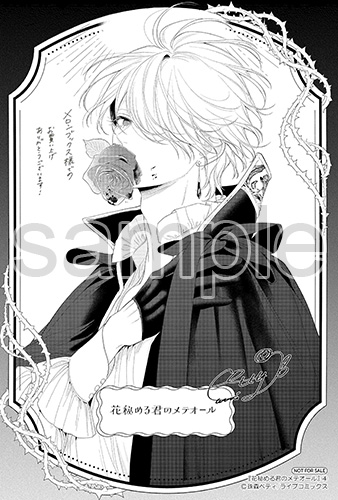 メロンブックス・フロマージュブックス様