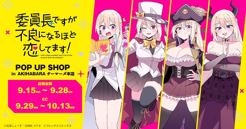 POPUPSHOP