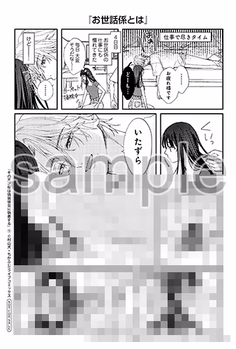 アニメイト様
