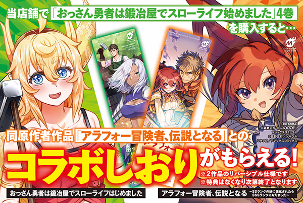 コラボしおりをプレゼント！