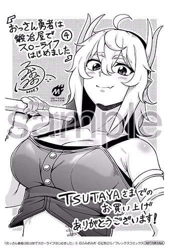 TSUTAYA様