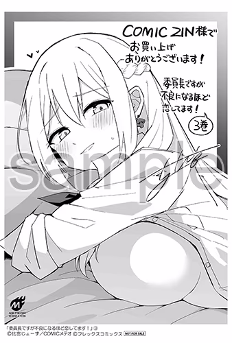 COMIC ZIN様