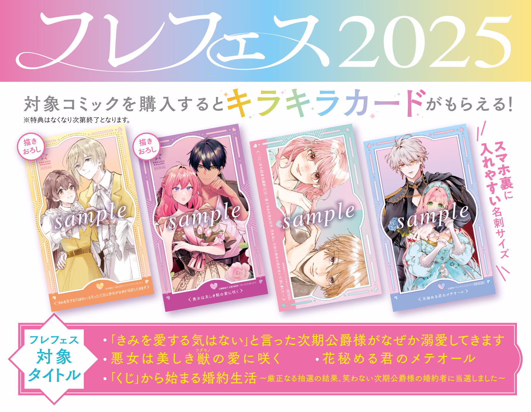10月15日より開催！ 対象商品を購入するとキラキライラストカードがもらえる！
