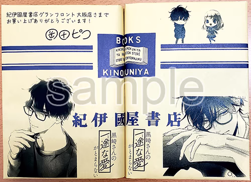 紀伊國屋書店グランフロント大阪店様