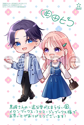 メロンブックス・フロマージュブックス様