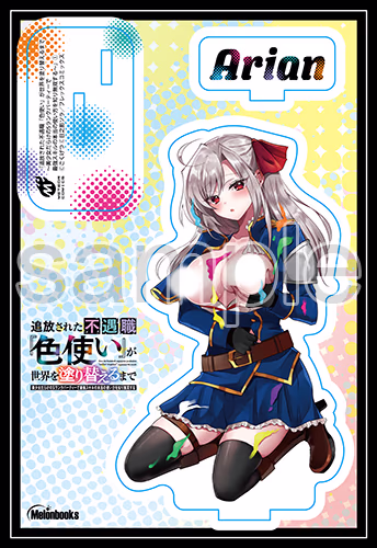 メロンブックス限定版【描き下ろしアクリルスタンド付