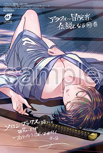 メロンブックス様