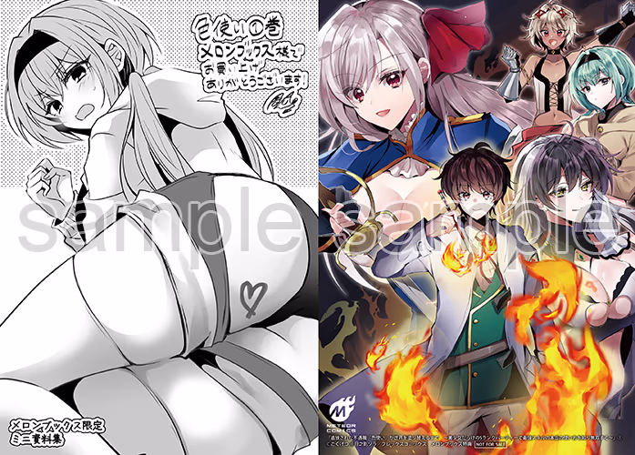 メロンブックス様