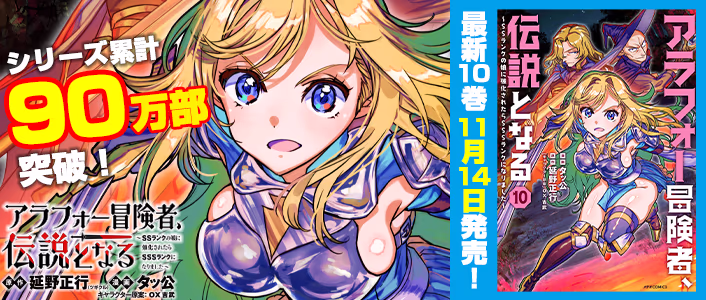 アラフォー冒険者、伝説となる　～SSランクの娘に強化されたらSSSランクになりました～