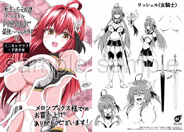 メロンブックス様