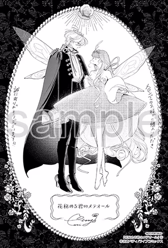 メロンブックス・フロマージュブックス様