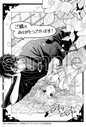 その他書店様・電子書店様